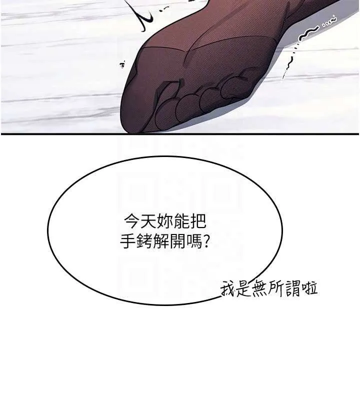 羞耻课堂-第12話-請你幹到老師潮吹 - 图片 49