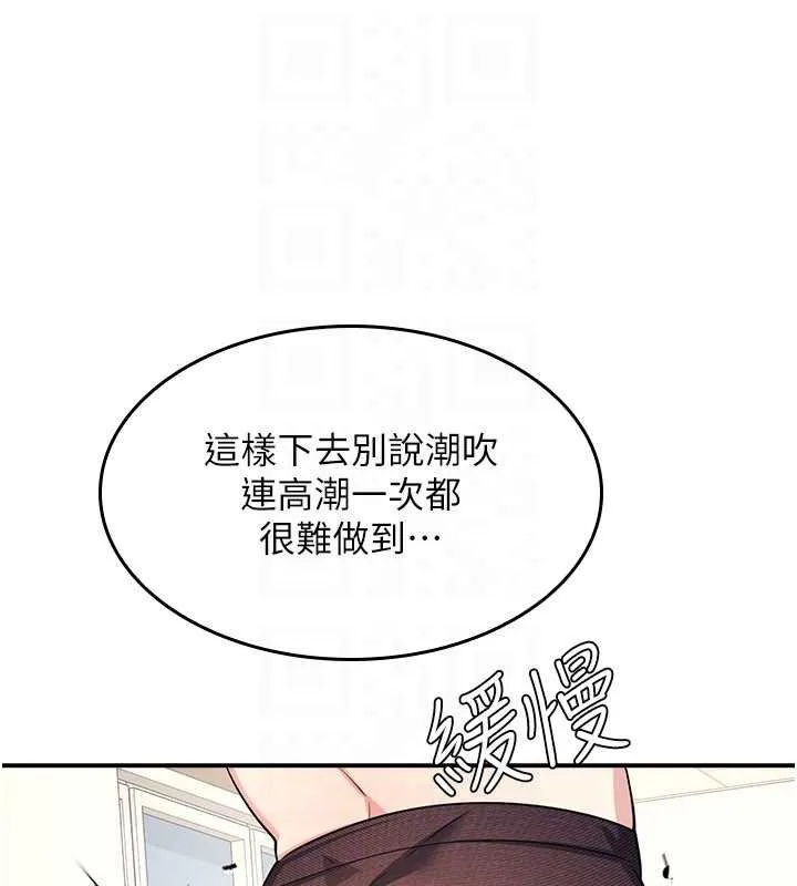 羞恥課堂第12話-請你幹到老師潮吹