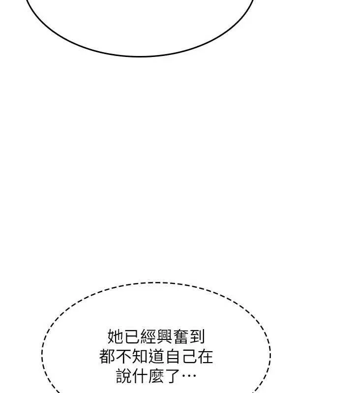 羞恥課堂第12話-請你幹到老師潮吹