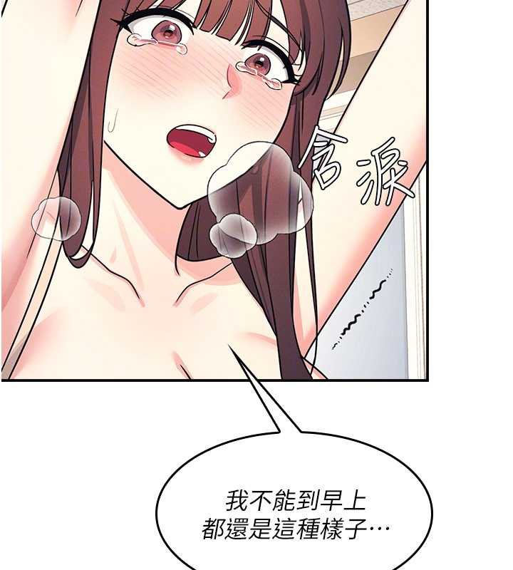 羞耻课堂第12話-請你幹到老師潮吹