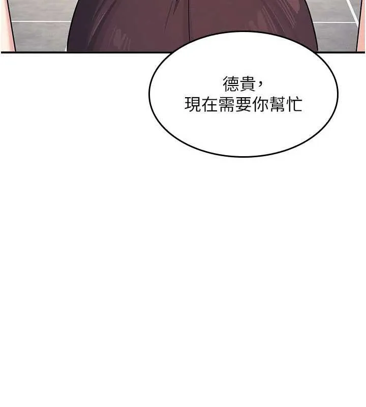 羞耻课堂-第12話-請你幹到老師潮吹 - 图片 63