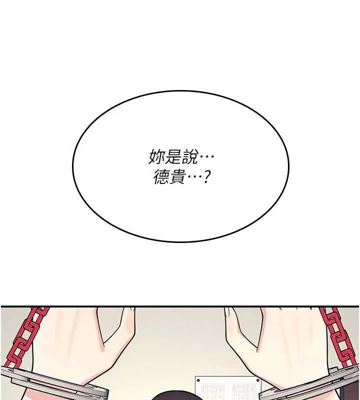 羞恥課堂第12話-請你幹到老師潮吹