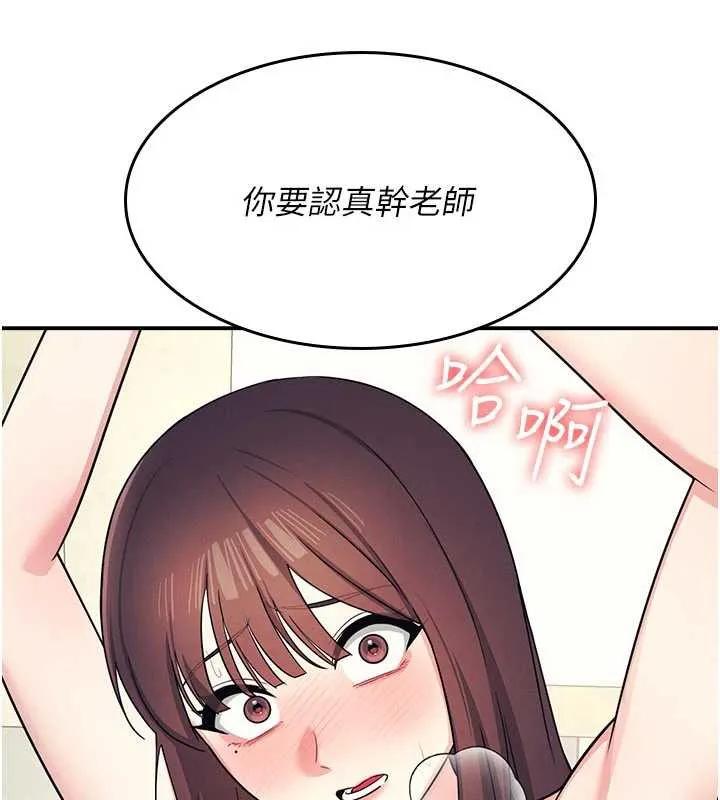 羞耻课堂-第12話-請你幹到老師潮吹 - 图片 64