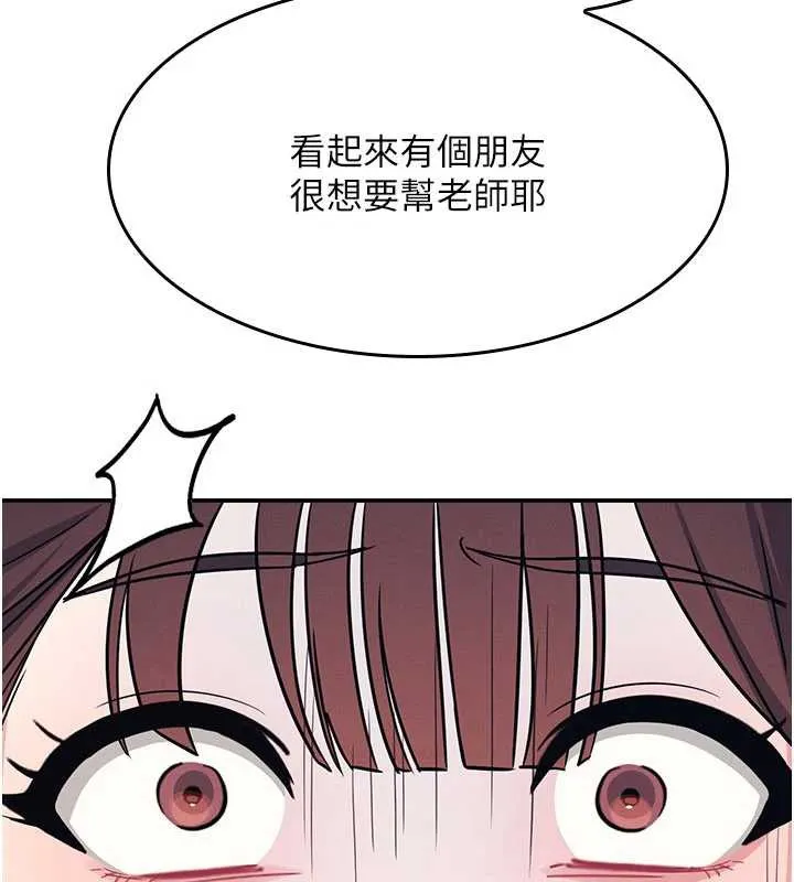 羞恥課堂第12話-請你幹到老師潮吹