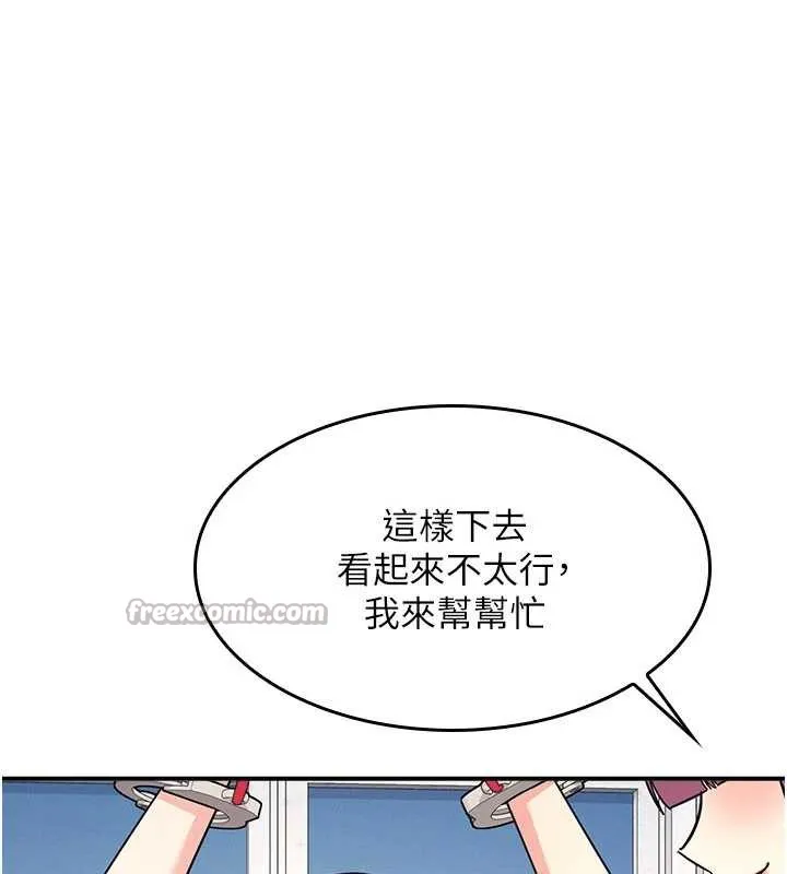 羞耻课堂-第12話-請你幹到老師潮吹 - 图片 56