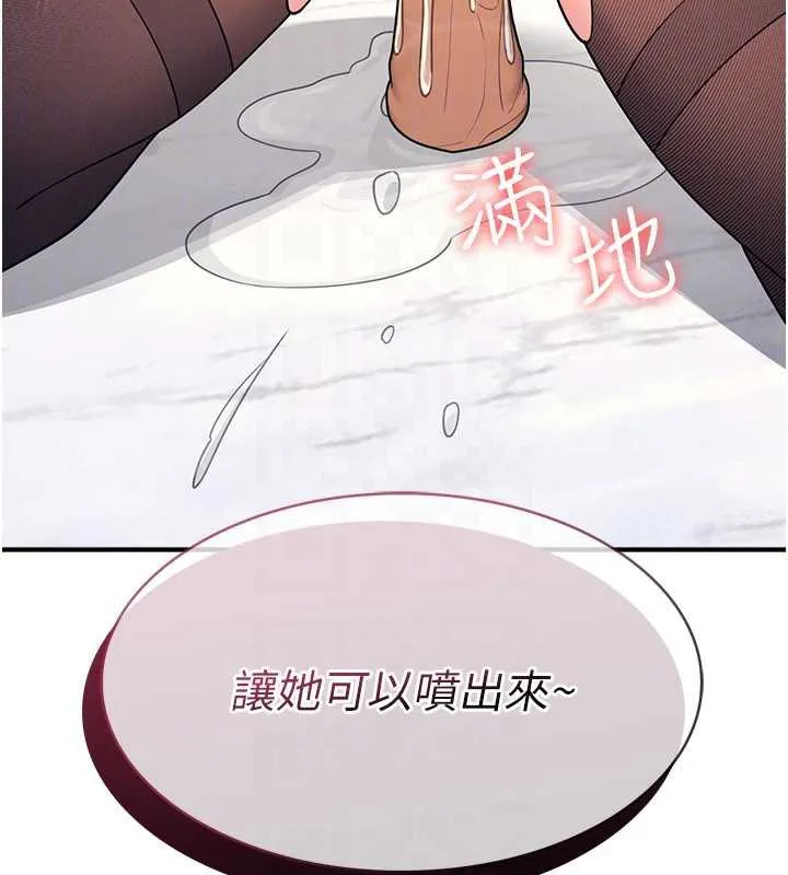 羞耻课堂-第12話-請你幹到老師潮吹 - 图片 67