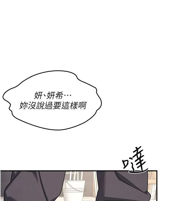 羞恥課堂第12話-請你幹到老師潮吹