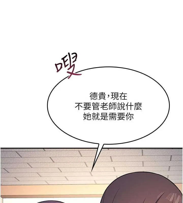 羞恥課堂第12話-請你幹到老師潮吹