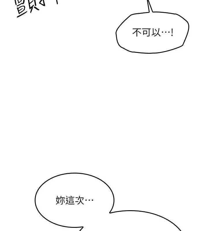 羞恥課堂第12話-請你幹到老師潮吹
