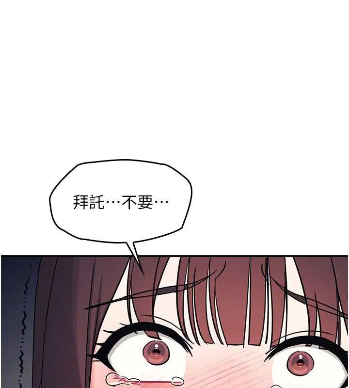 羞耻课堂-第12話-請你幹到老師潮吹 - 图片 91