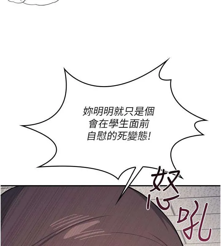 羞耻课堂-第12話-請你幹到老師潮吹 - 图片 95