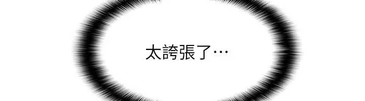 羞耻课堂-第12話-請你幹到老師潮吹 - 图片 119