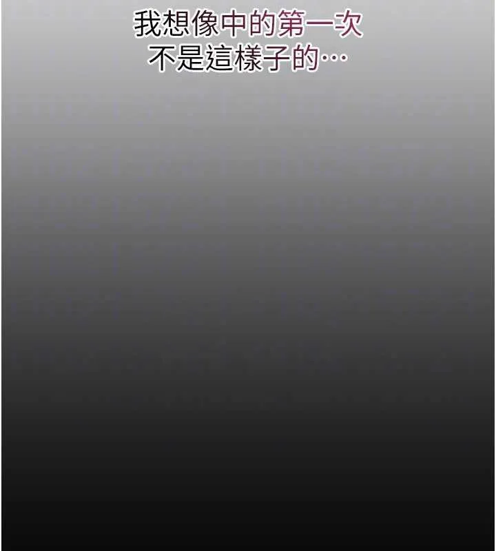 羞耻课堂-第12話-請你幹到老師潮吹 - 图片 122