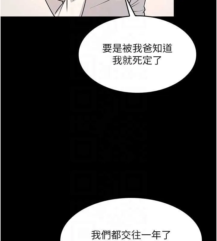 羞耻课堂-第12話-請你幹到老師潮吹 - 图片 130