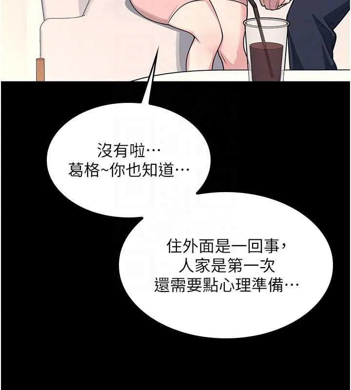 羞耻课堂-第12話-請你幹到老師潮吹 - 图片 132