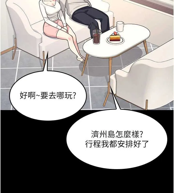 羞耻课堂-第12話-請你幹到老師潮吹 - 图片 125