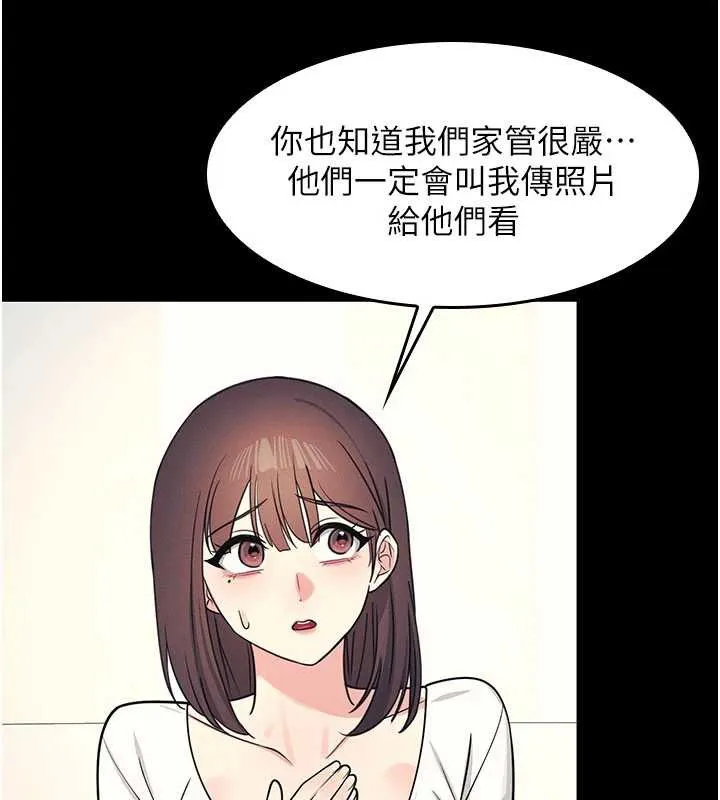羞耻课堂-第12話-請你幹到老師潮吹 - 图片 128