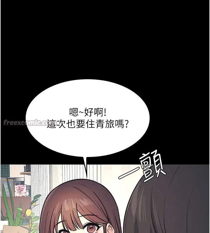 羞耻课堂-第12話-請你幹到老師潮吹 - 图片 126