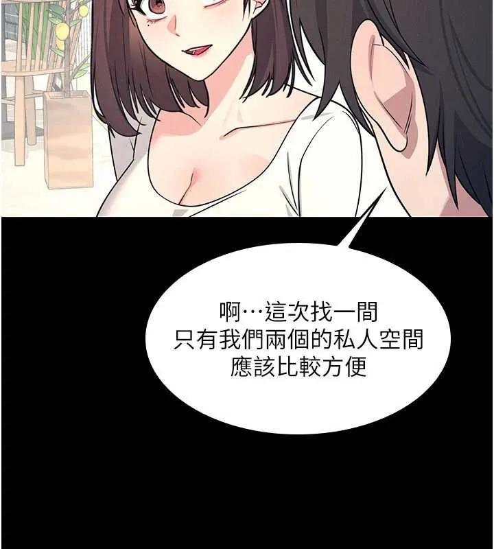 羞恥課堂第12話-請你幹到老師潮吹