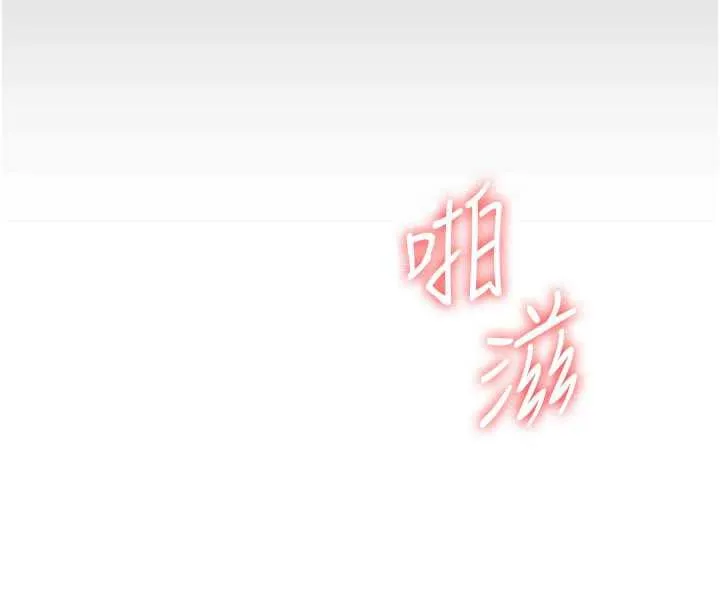 羞耻课堂-第12話-請你幹到老師潮吹 - 图片 137