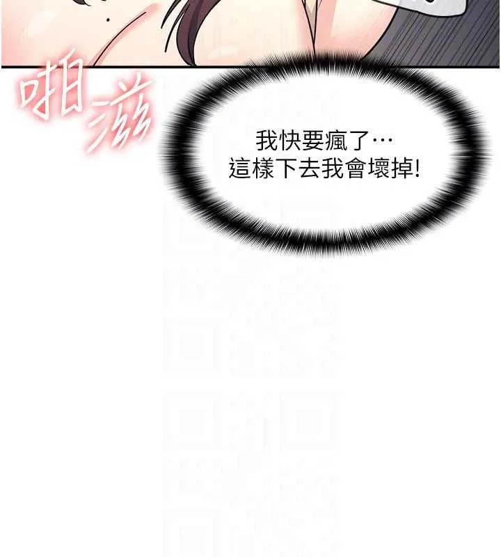 羞恥課堂第12話-請你幹到老師潮吹