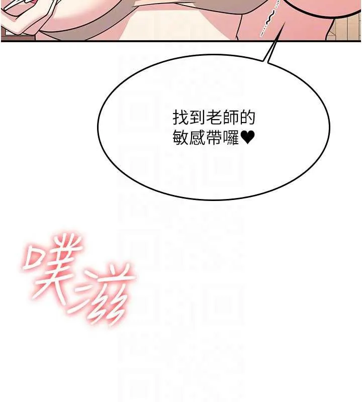 羞恥課堂第12話-請你幹到老師潮吹