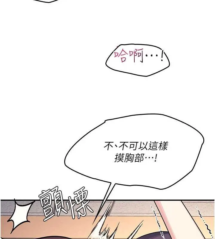 羞耻课堂-第12話-請你幹到老師潮吹 - 图片 158