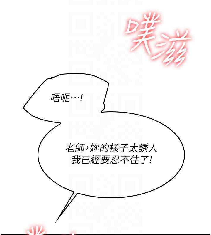 羞耻课堂第12話-請你幹到老師潮吹