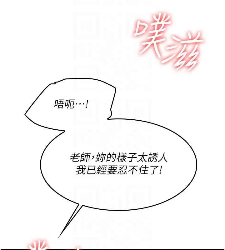 羞恥課堂第12話-請你幹到老師潮吹