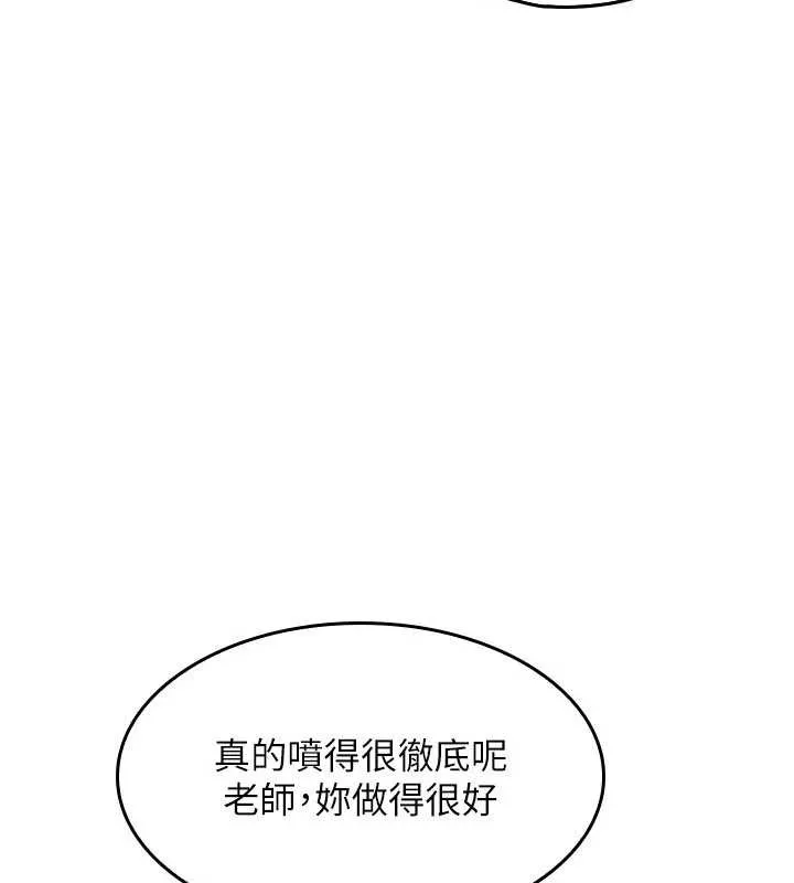 羞耻课堂-第12話-請你幹到老師潮吹 - 图片 178