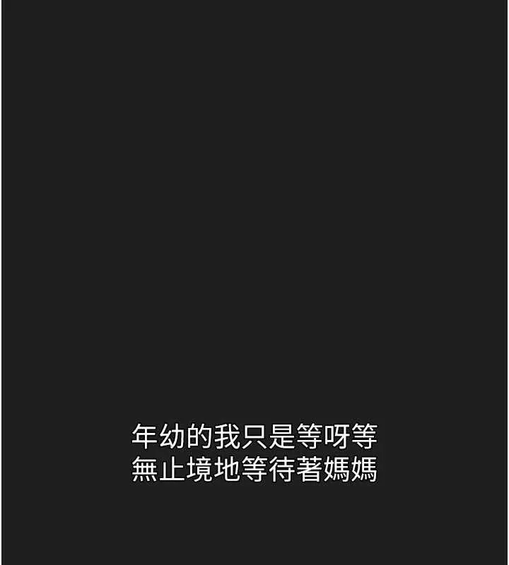 垃圾堆捡到宠物系萌妹-第23話-哪裡才是棲身之地? - 图片 27