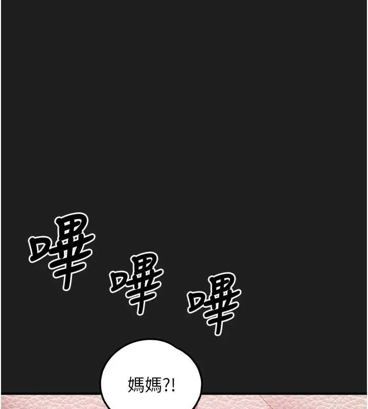 垃圾堆捡到宠物系萌妹-第23話-哪裡才是棲身之地? - 图片 33