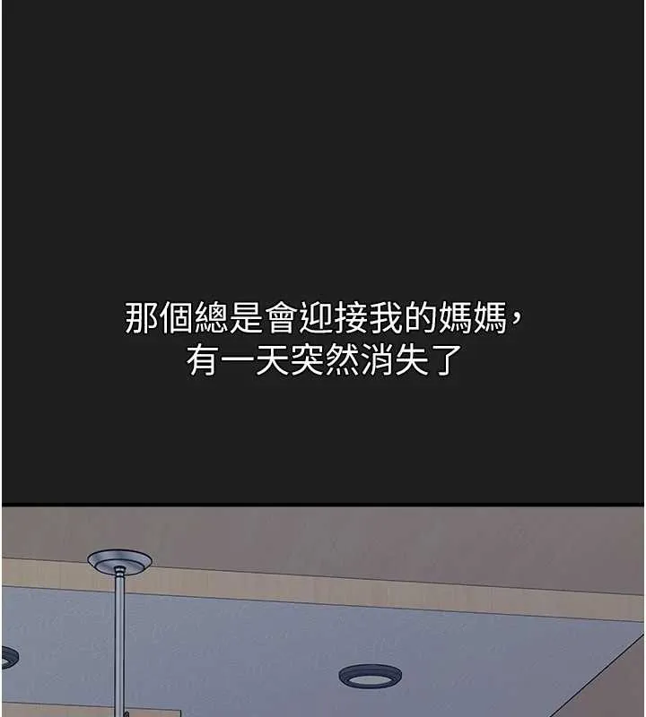 垃圾堆撿到寵物系萌妹第23話-哪裡才是棲身之地?