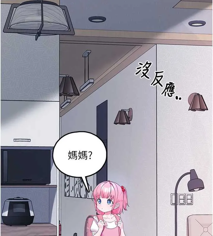 垃圾堆撿到寵物系萌妹第23話-哪裡才是棲身之地?