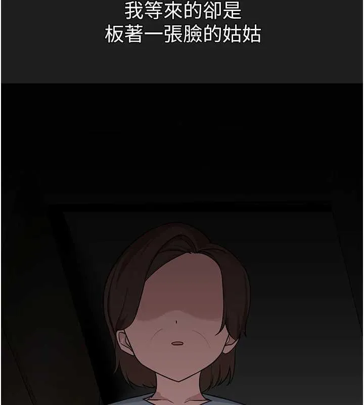 垃圾堆捡到宠物系萌妹-第23話-哪裡才是棲身之地? - 图片 37