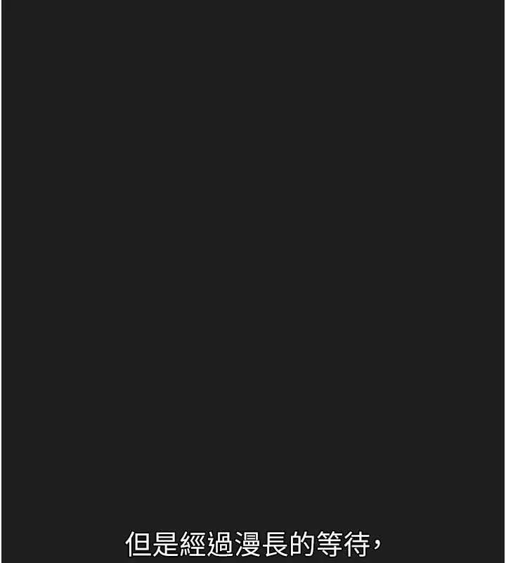 垃圾堆捡到宠物系萌妹-第23話-哪裡才是棲身之地? - 图片 36