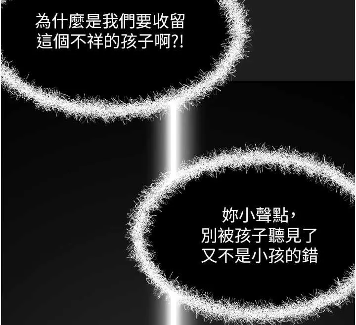 垃圾堆捡到宠物系萌妹-第23話-哪裡才是棲身之地? - 图片 47