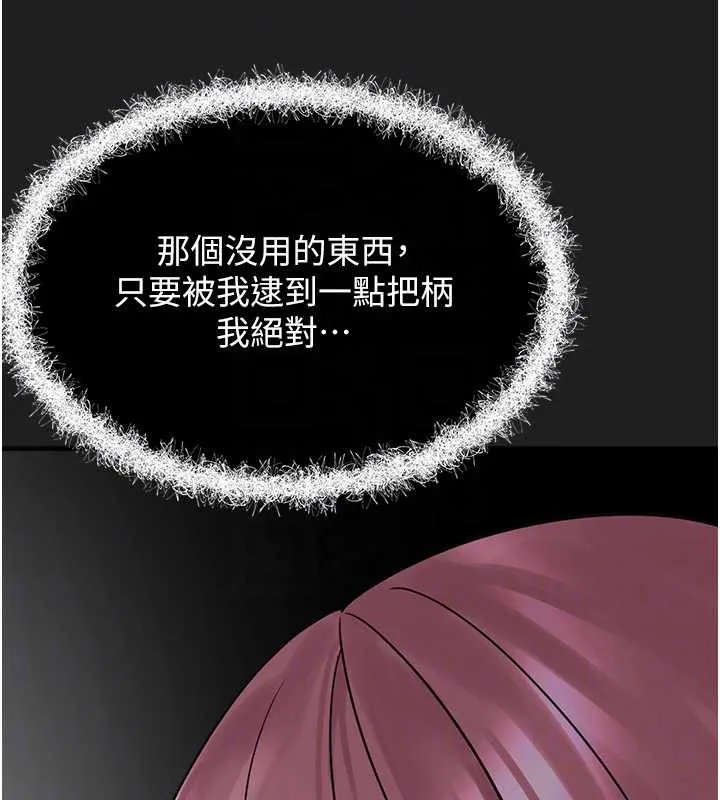 垃圾堆捡到宠物系萌妹-第23話-哪裡才是棲身之地? - 图片 50