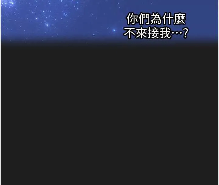 垃圾堆捡到宠物系萌妹-第23話-哪裡才是棲身之地? - 图片 56