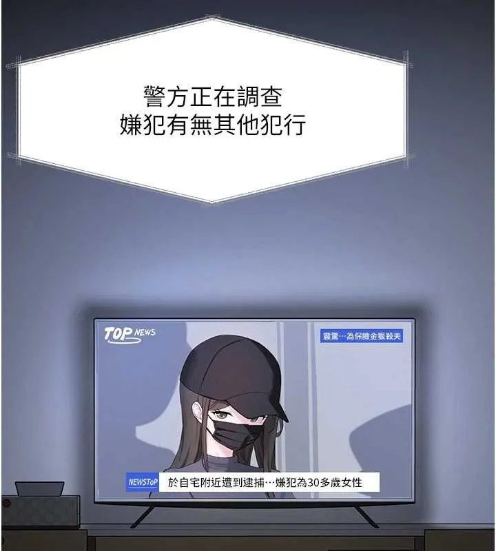 垃圾堆捡到宠物系萌妹-第23話-哪裡才是棲身之地? - 图片 67