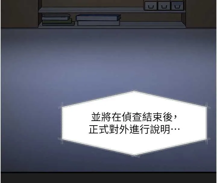 垃圾堆捡到宠物系萌妹-第23話-哪裡才是棲身之地? - 图片 68