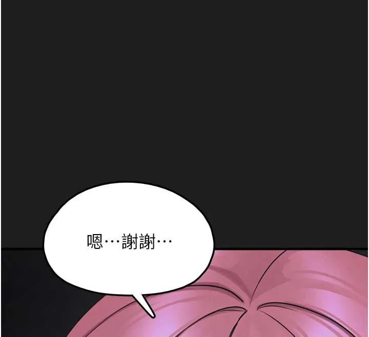 垃圾堆撿到寵物系萌妹第23話-哪裡才是棲身之地?