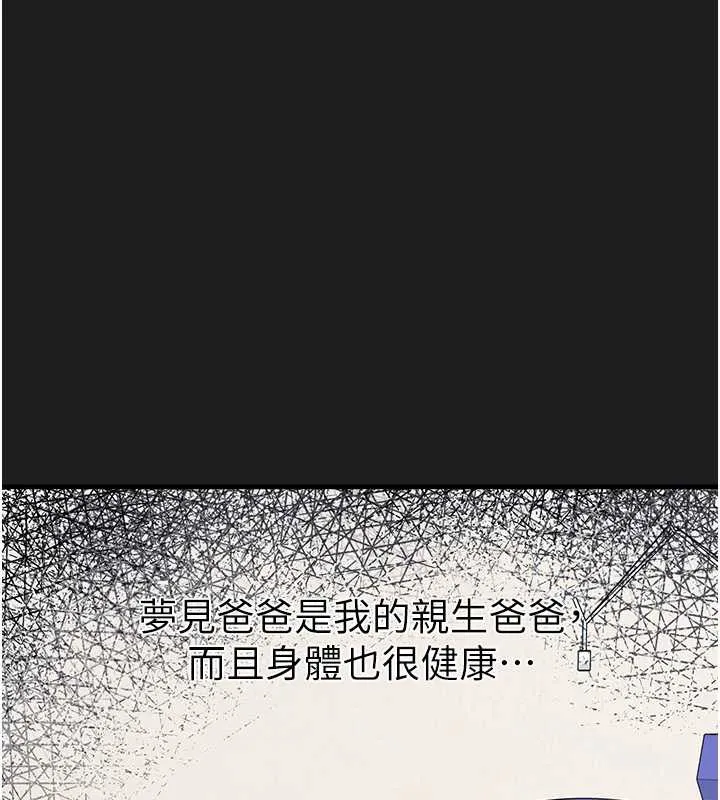 垃圾堆捡到宠物系萌妹-第23話-哪裡才是棲身之地? - 图片 91