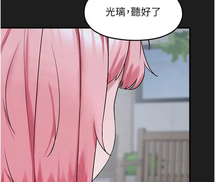 垃圾堆撿到寵物系萌妹第23話-哪裡才是棲身之地?