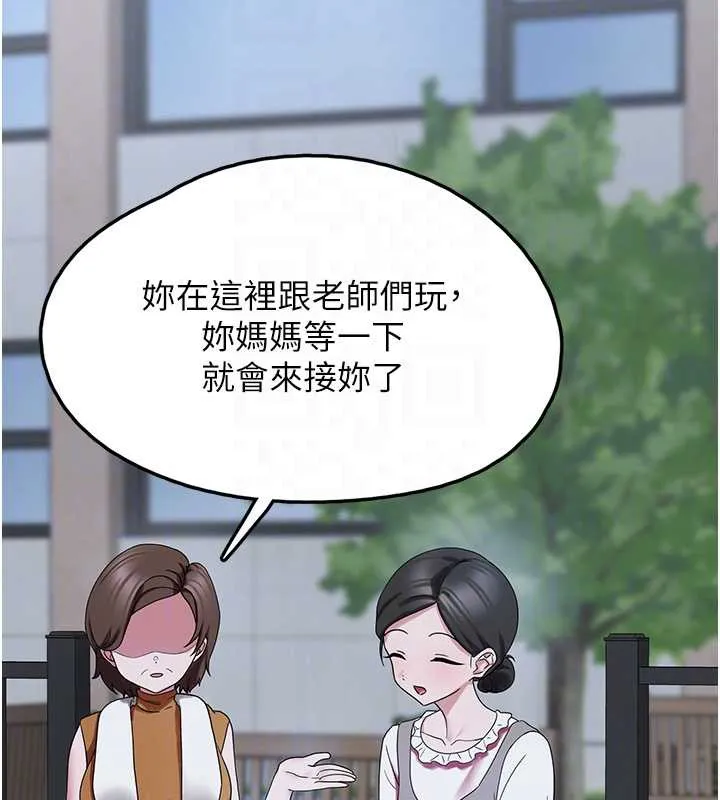 垃圾堆捡到宠物系萌妹-第23話-哪裡才是棲身之地? - 图片 110