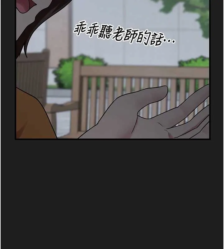 垃圾堆撿到寵物系萌妹第23話-哪裡才是棲身之地?