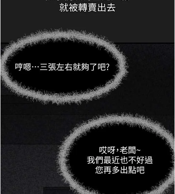 垃圾堆捡到宠物系萌妹-第23話-哪裡才是棲身之地? - 图片 125