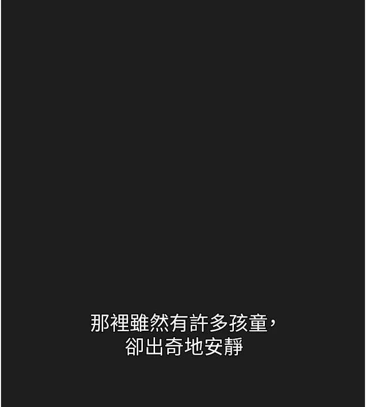 垃圾堆捡到宠物系萌妹-第23話-哪裡才是棲身之地? - 图片 128