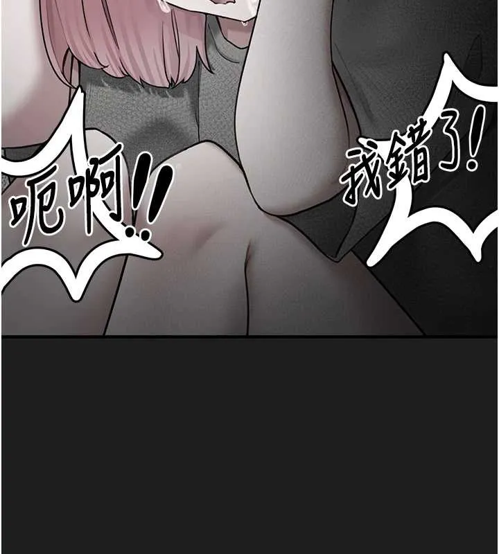 垃圾堆捡到宠物系萌妹-第23話-哪裡才是棲身之地? - 图片 133