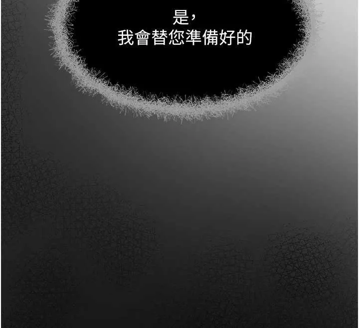 垃圾堆捡到宠物系萌妹-第23話-哪裡才是棲身之地? - 图片 154